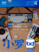 Can talk and laugh) Ronaldinhos stand-up comedy solo show Ronaldino txt