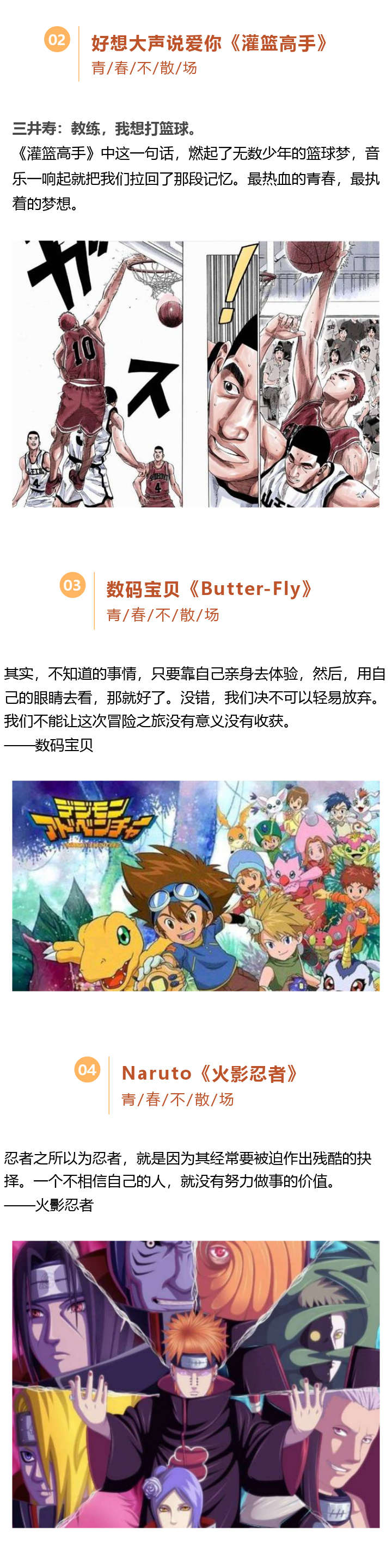 【重庆】《圣斗士归来》中西跨界热血动漫主题视听音乐会