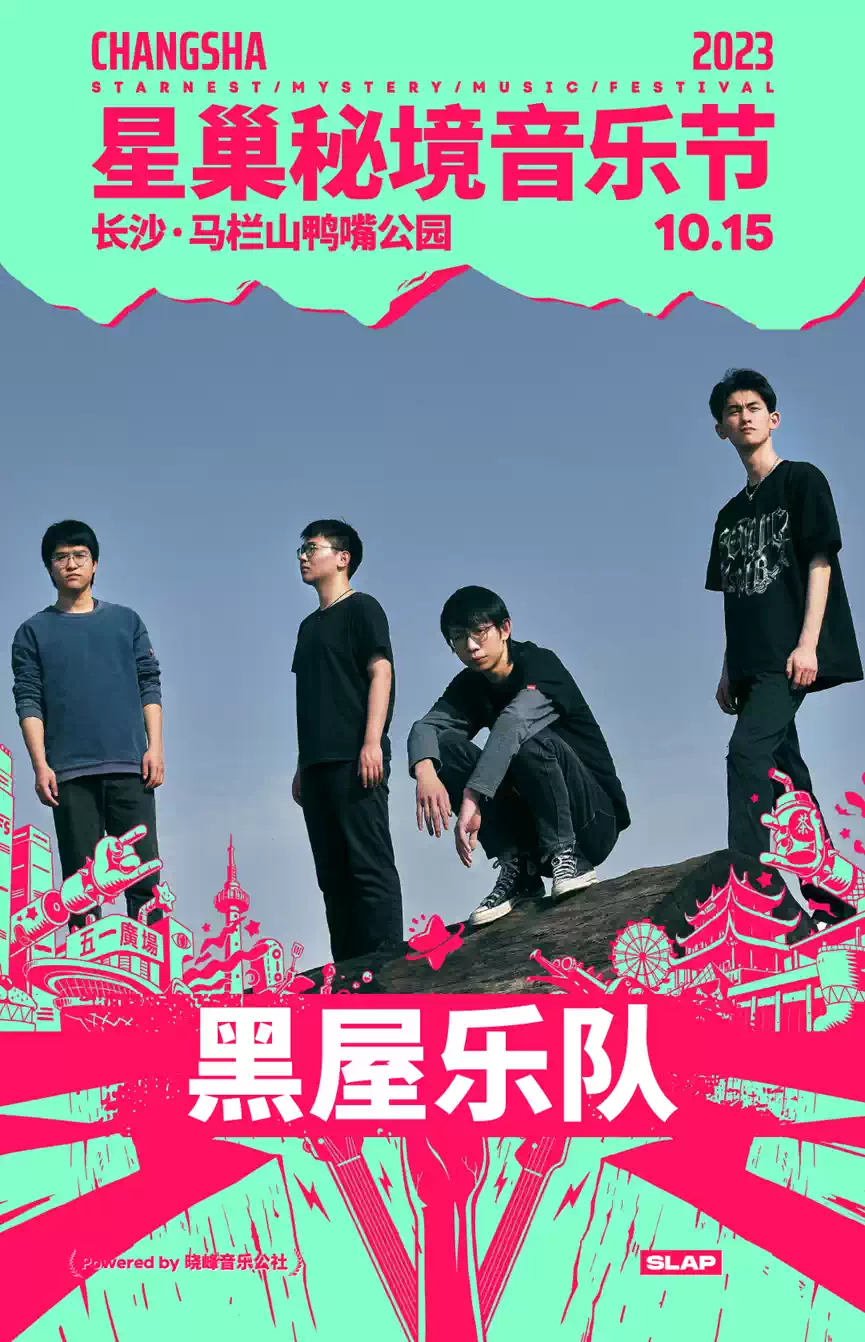 长沙星巢秘境<a href=http://yrtc.zgmxjjgs.com target=_blank class=infotextkey>音乐节</a>