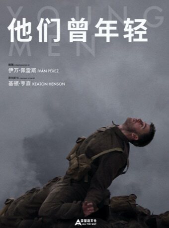 【高清放映】英国芭蕾男孩舞团《他们曾年轻》