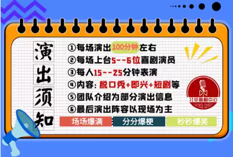 2021【国庆天天乐】精品喜剧大会｜爆笑脱口秀演出专场--北京明星解压开心大笑果｜演出专场