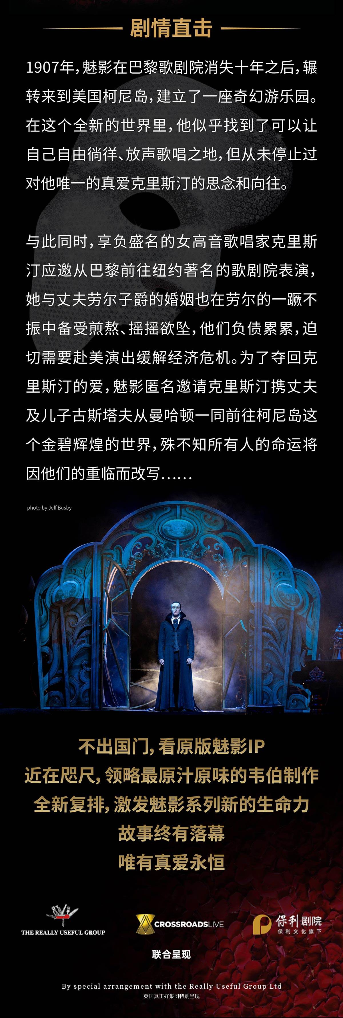 英文原版音乐剧《剧院魅影续作:真爱永恒》Andrew Lloyd Webber's Love Never Dies