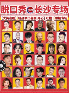 .五一广场步行街【大笑喜剧】脱口秀|周一至周日|综艺卡司|吐槽爆笑大会|开心互动|即兴之夜精品秀>
