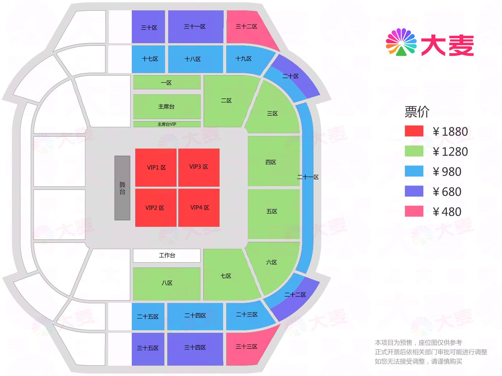 西凤之夜音乐盛典南京站座位图