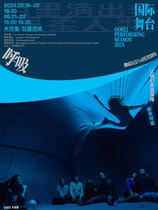 Fifty person venue Norwegian immersive installation micro-theater Breath