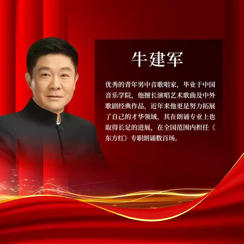 大型音乐史诗—东方红(图6)