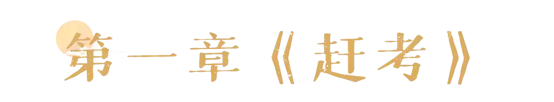 2026江西文演·陆川导演作品舞剧《天工开物》—南宁站