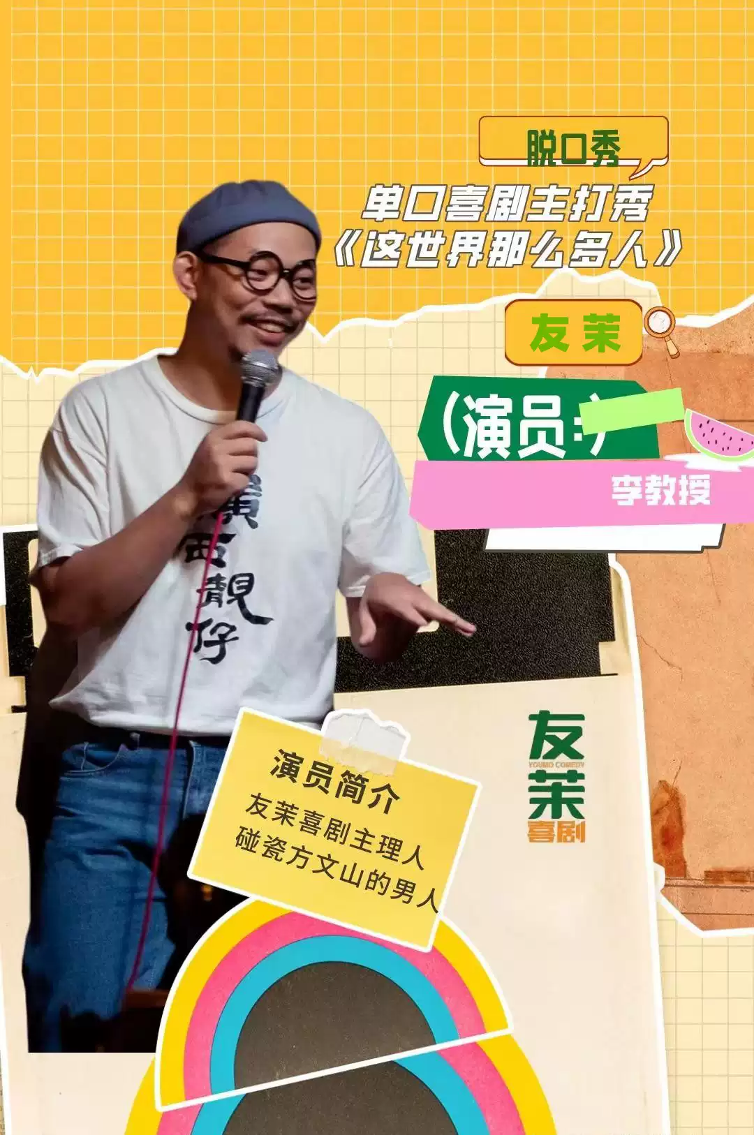 秀动网(showstart.com) - 和热爱音乐的朋友开启原创音乐现场之旅