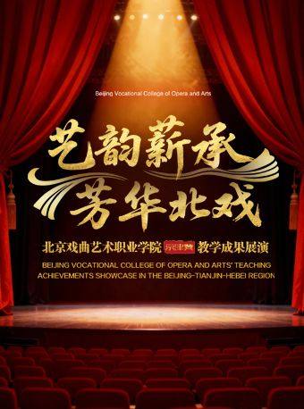 京剧《玉堂春·起解会审》