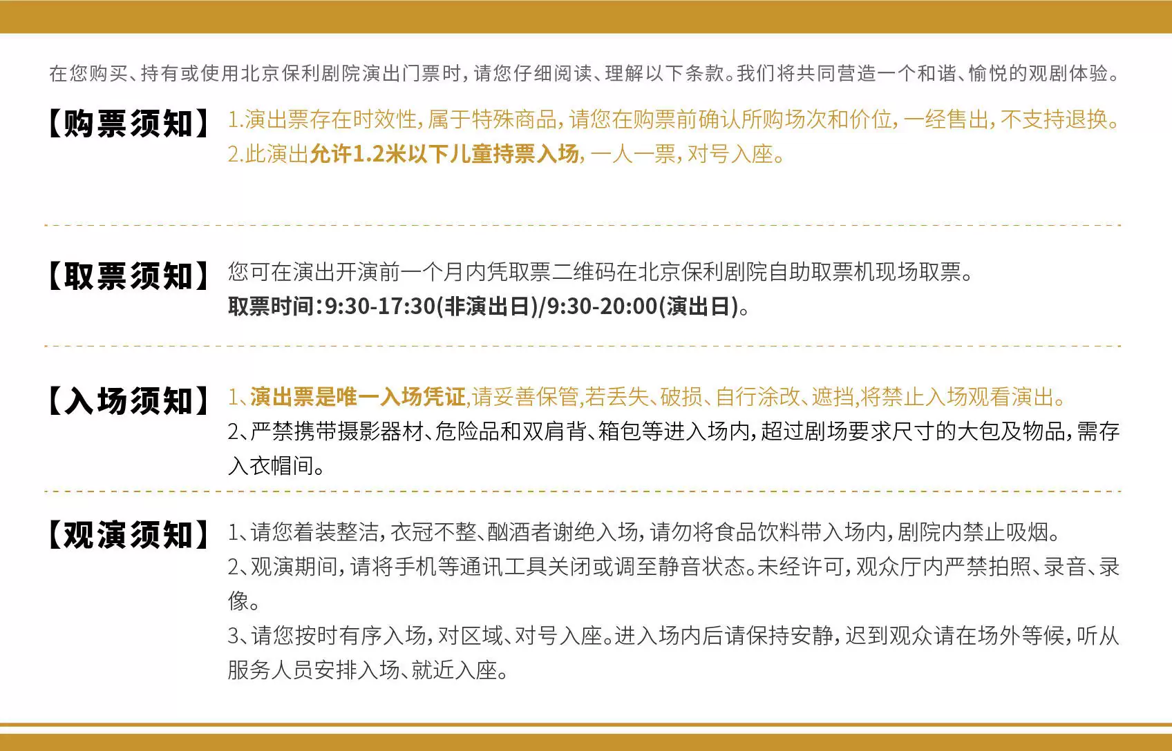 百老汇音乐剧罗尔德·达尔的《查理与巧克力工厂》(图1)