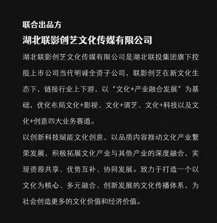 2024第八届老舍戏剧节 赞多、郑艺彬领衔主演街舞音乐剧《时光代理人·法则游戏》