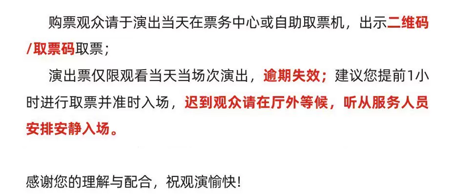 2026音乐剧《粉丝来信》中文版—东莞站 2026音乐剧《粉丝来信》中文版—东莞站