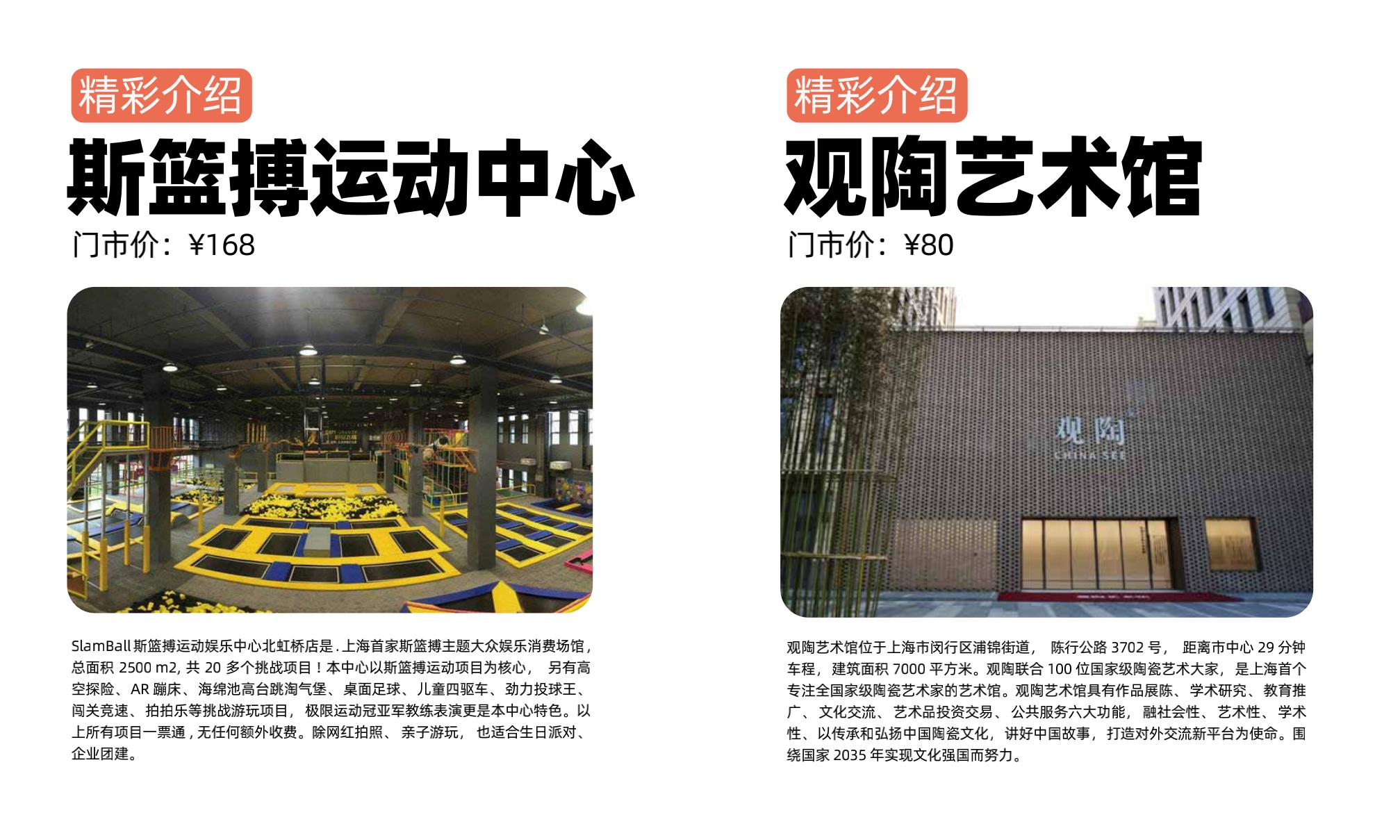 2022精彩上海旅游联票门票+时间票价+在线订票-看看票务