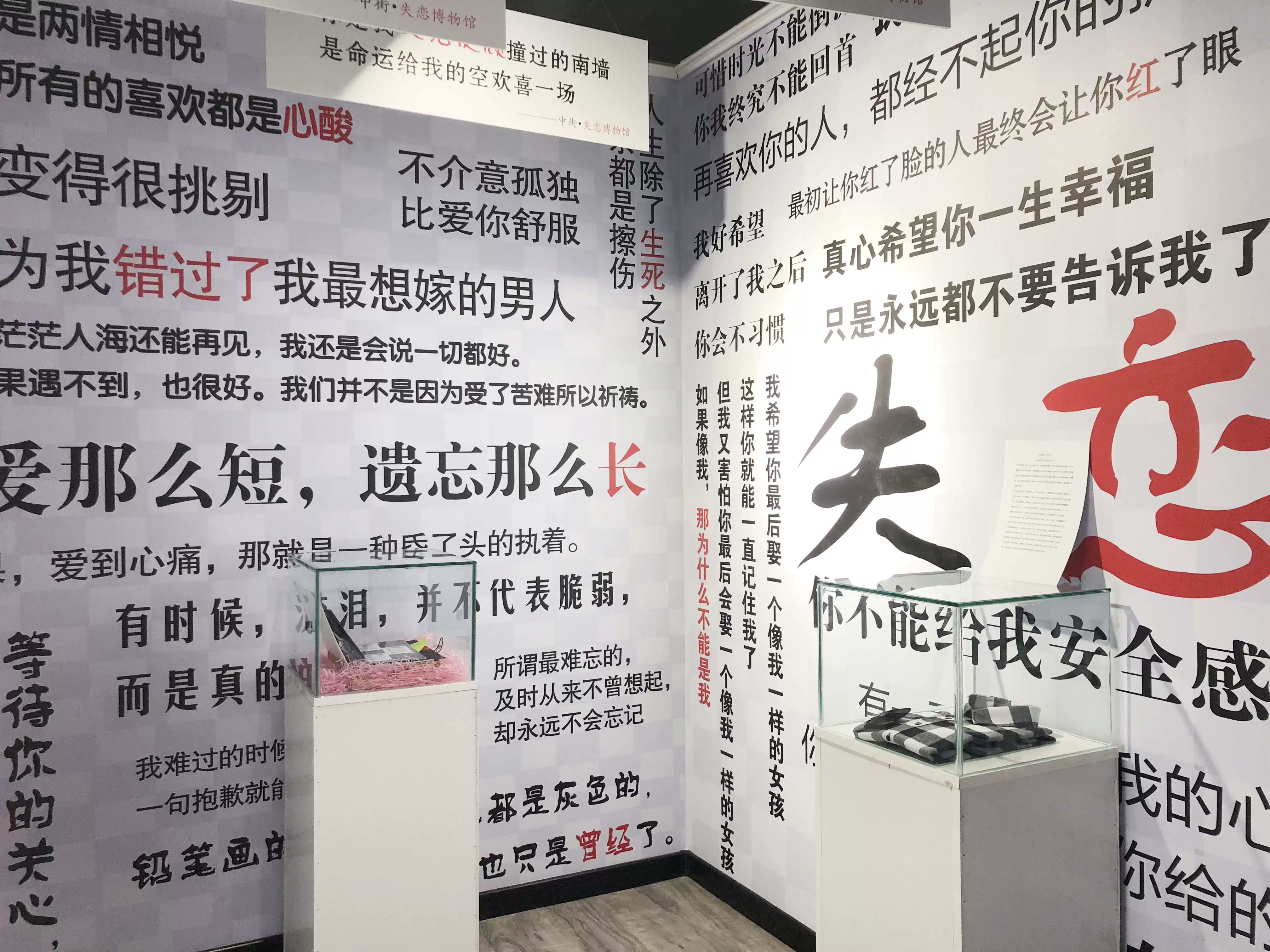 2021沈阳抖拍星空艺术馆+中街失恋博物馆-沈阳站