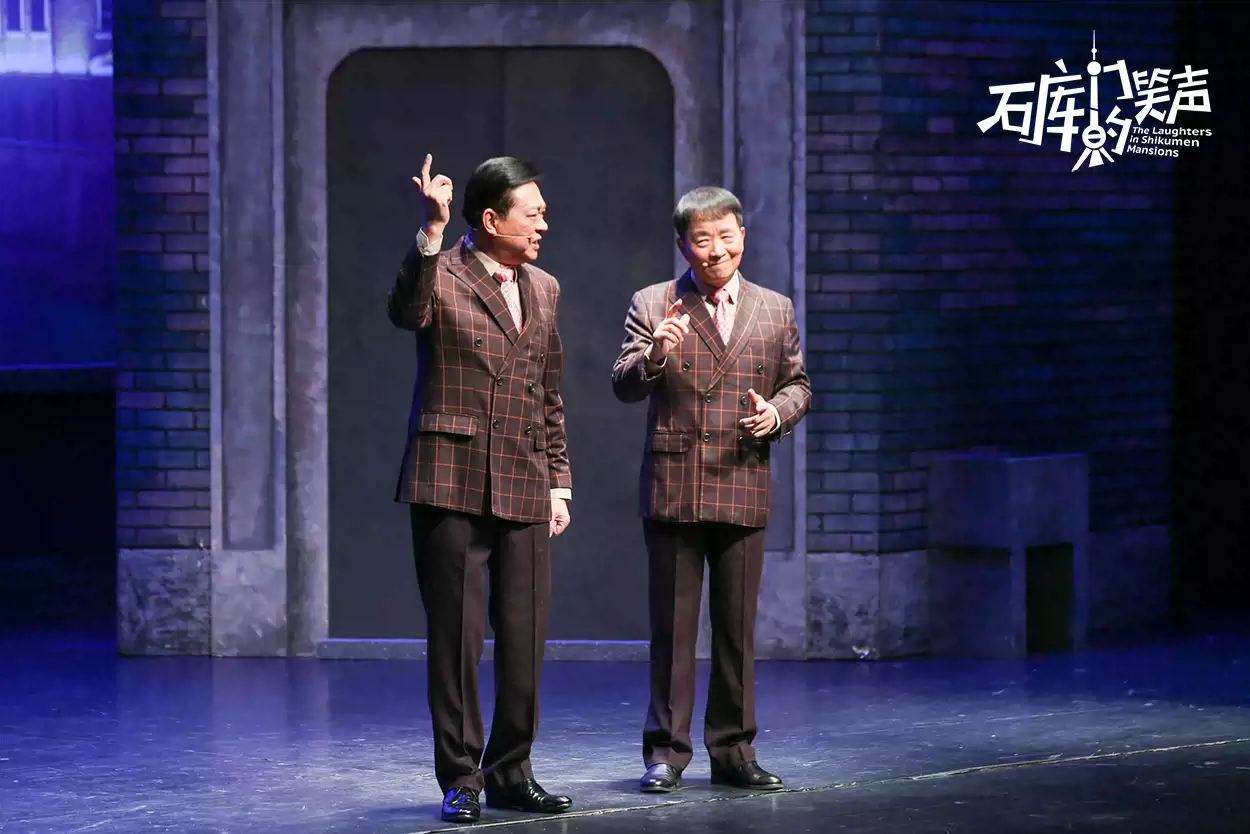 2022独脚戏《石库门的笑声》毛猛达·沈荣海全新作品倾情呈现-上海站