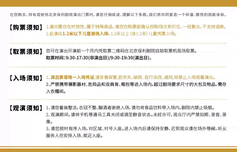 越剧《苏东坡》(图1)