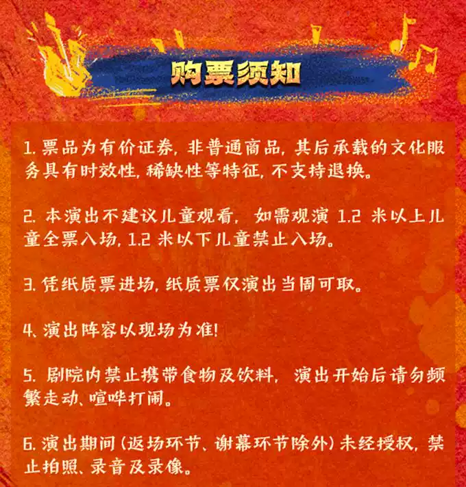 2026【明星场】开心麻花摇滚音乐大戏《燃烧PLUS》全国巡演—上海站 2026【明星场】开心麻花摇滚音乐大戏《燃烧PLUS》全国巡演—上海站