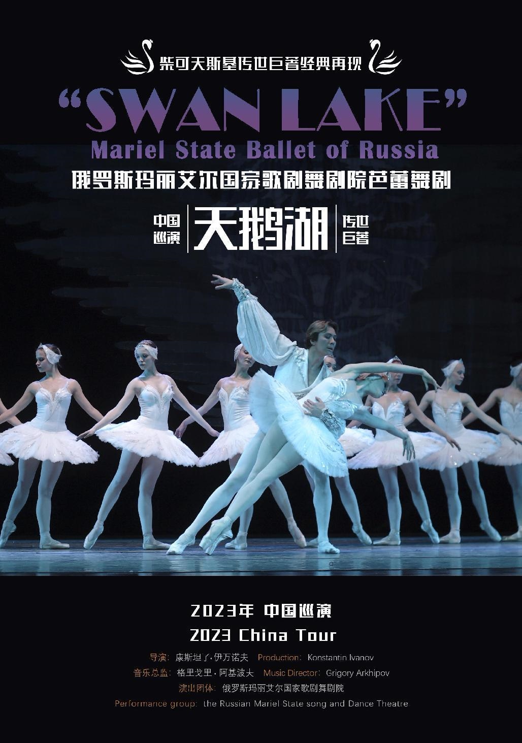 2023芭蕾舞剧《天鹅湖》门票+时间票价+在线订票-看看票务