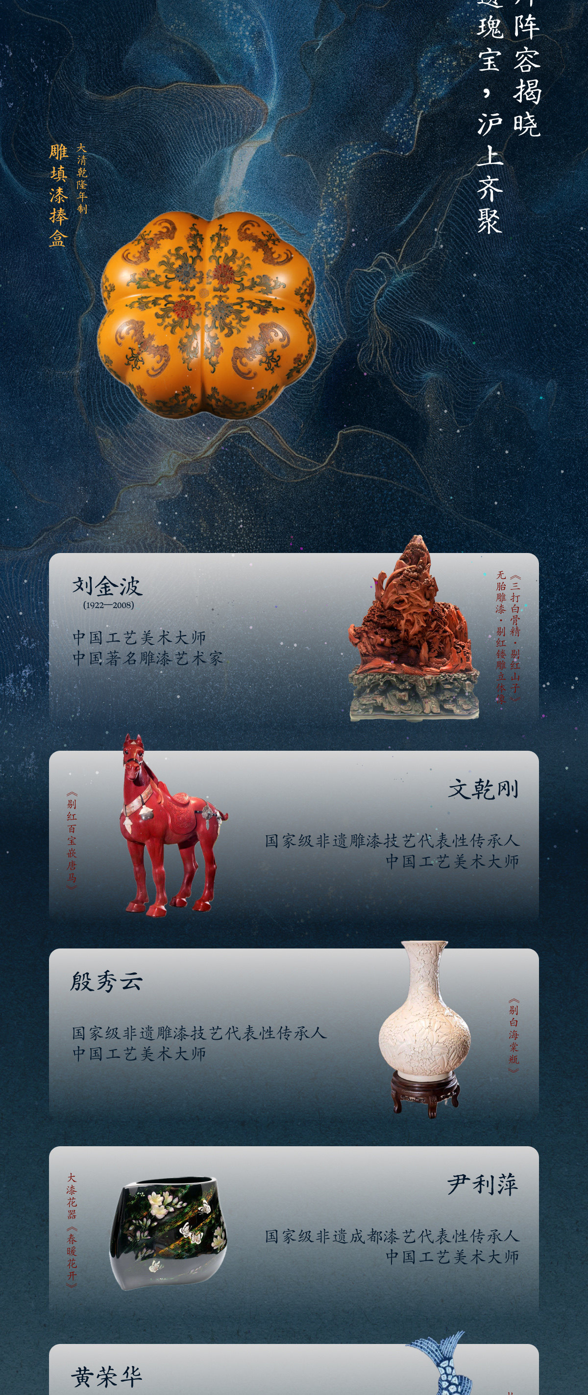2026三生万序|非遗数字共生艺术展|全球首展·上海站时间、地点、门票价格 - 东方演出网