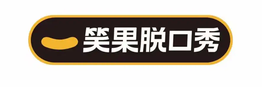 2022笑果脱口秀|《动物凶猛》 肉食动物漫才专场-深圳站