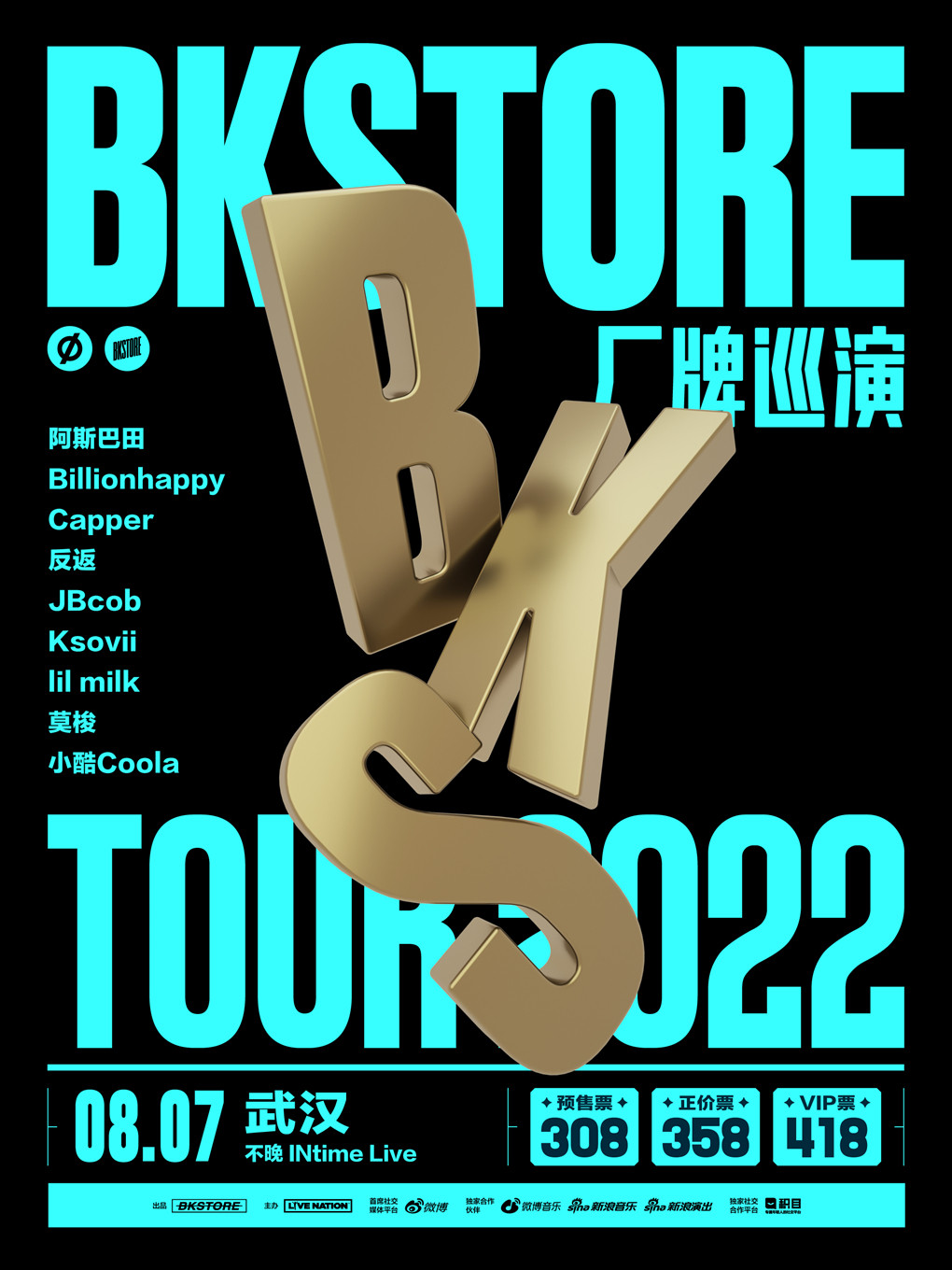 【武汉】BKStore 2022厂牌巡演-武汉站