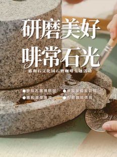 《沉浸闽南》石雕艺术博物馆｜非遗布袋木偶戏｜石磨咖啡艺术生活半日荟