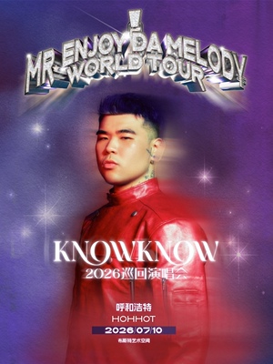 KNOWKNOW《Mr.Enjoy Da Melody》2026巡回演唱会呼和浩特站