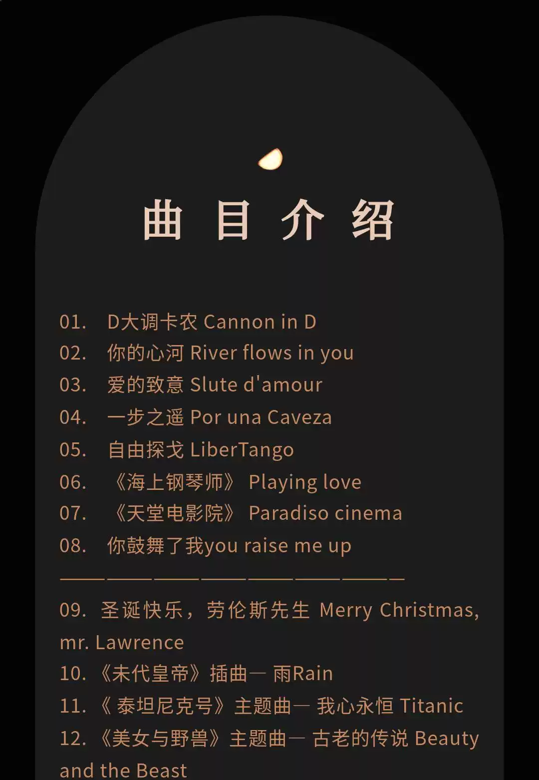 2026爱乐之城·经典电影作品音乐会-佛山站