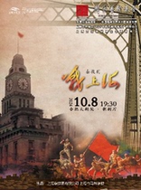 Acrobatic drama Battle of Shanghai