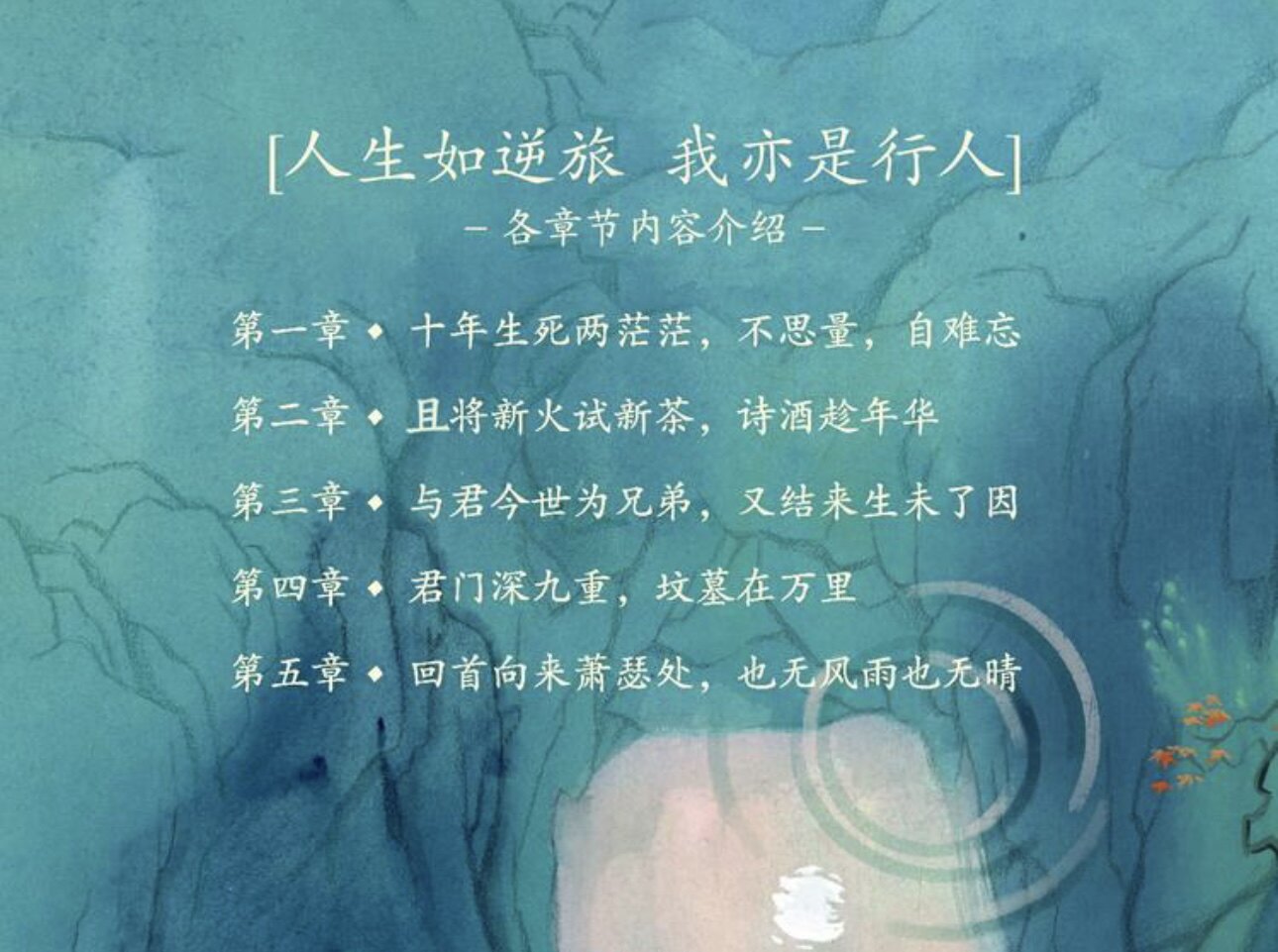 2026久仰了苏东坡(江阴站)时间、地点、门票价格 - 东方演出网