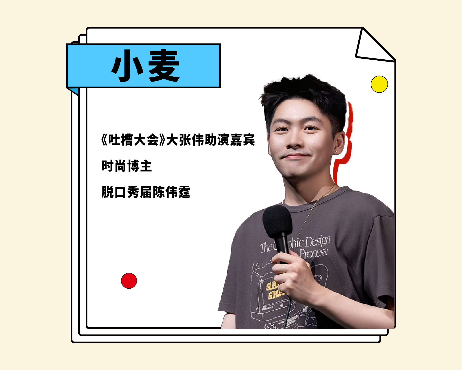 6月27日·小北领衔·樂式贩卖机-嘉兴站时间、地点、门票价格 - 东方演出网