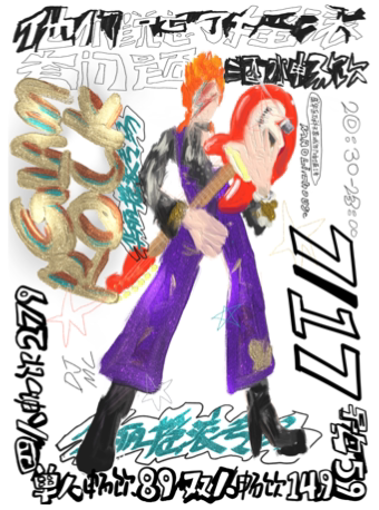 【成都】7.17 全场畅饮｜「他们说忘了摇滚有问题」夜猫俱乐部华丽摇滚之夜