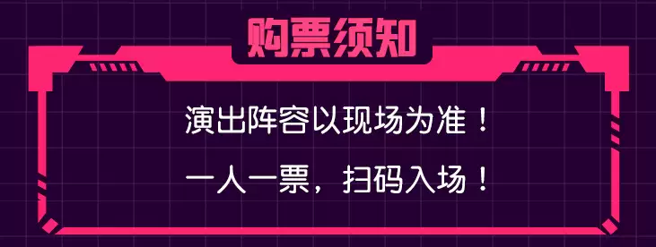 2022开心麻花爆笑舞台剧《飞谎腾达》-北京站
