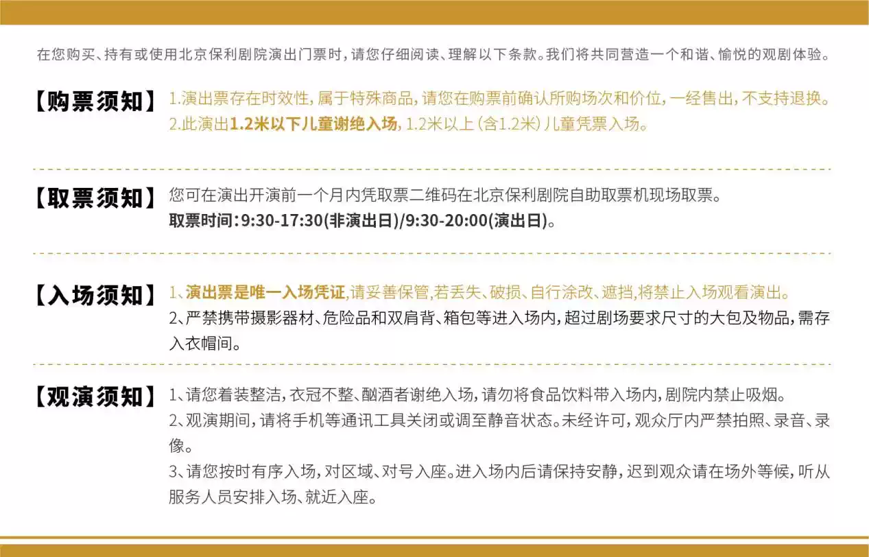 2026舞台剧《倩女幽魂之兰若浮生》—北京站