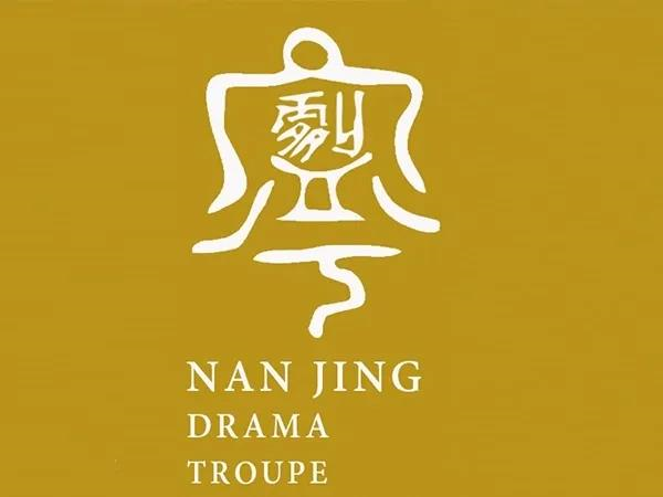 2021话剧《人间正道是沧桑》-唐山站