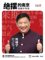 The Stunning Nanjing Chen Fengnings special show is full of fun