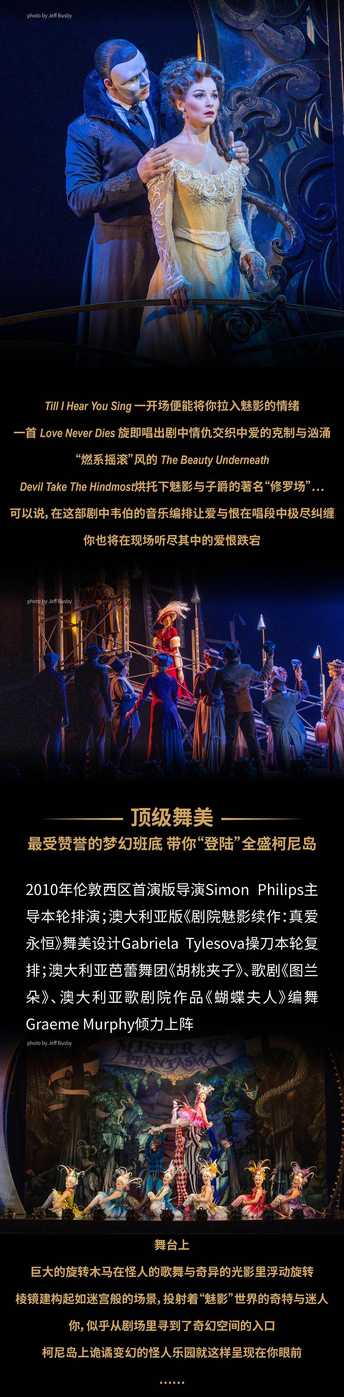英文原版音乐剧《剧院魅影续作:真爱永恒》Andrew Lloyd Webber's Love Never Dies