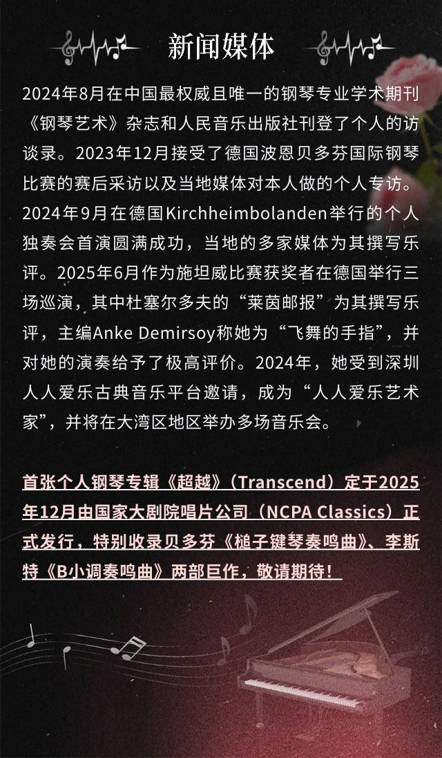 弹奏情书新_06.jpg