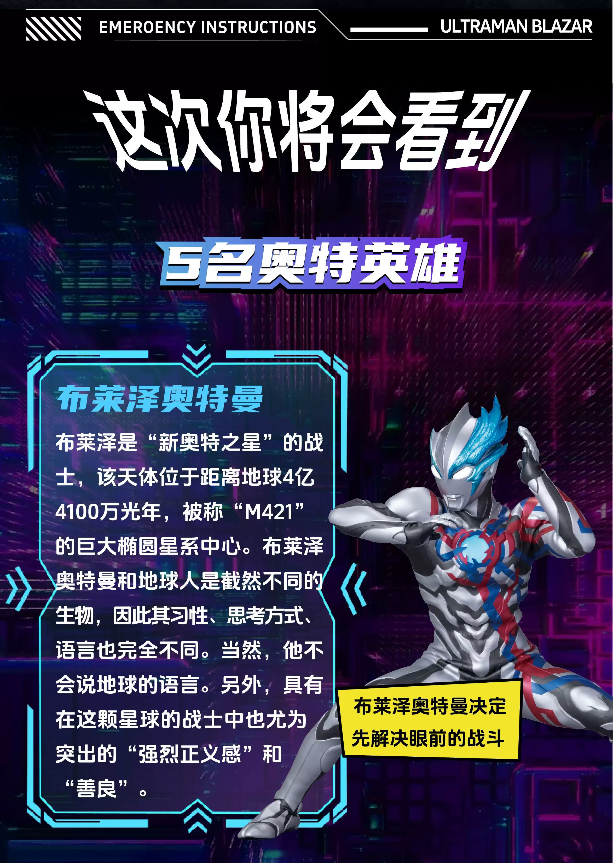 2026圆谷正版授权奥特曼系列舞台剧《奥特传奇第3部外星生物来袭》—合肥站 2026圆谷正版授权奥特曼系列舞台剧《奥特传奇第3部外星生物来袭》—合肥站