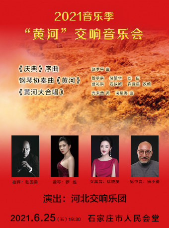 “庆祝中国共产党成立100周年”