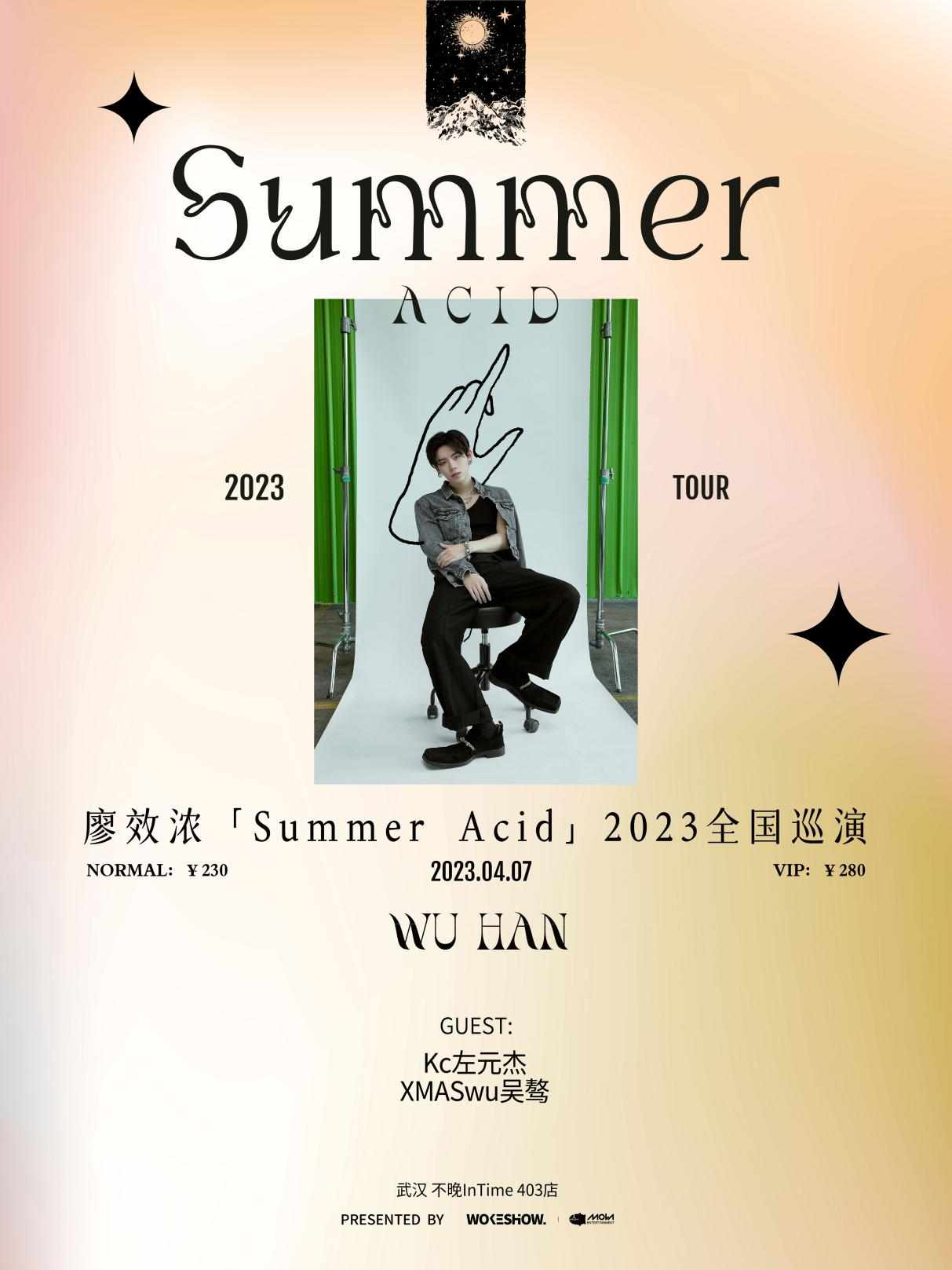 4月7日 | 廖效浓「Summer Acid」2023全国巡演武汉站