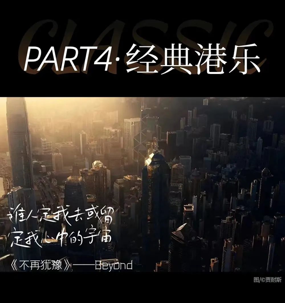 《再回首》经典时代金曲演唱会