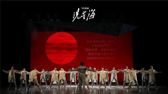 国家大剧院与宁波市演艺集团联合制作原创舞剧《冼星海》