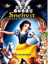 Shenyang Interactive childrens drama Snow Whites Adventures in the Forest Rocket Flying Art Theater