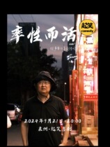 Celebrity Yongquan Project) (Listen to others’ advice and look at the past) 9 21 Past Personal Comedy Special Living Straightforwardly