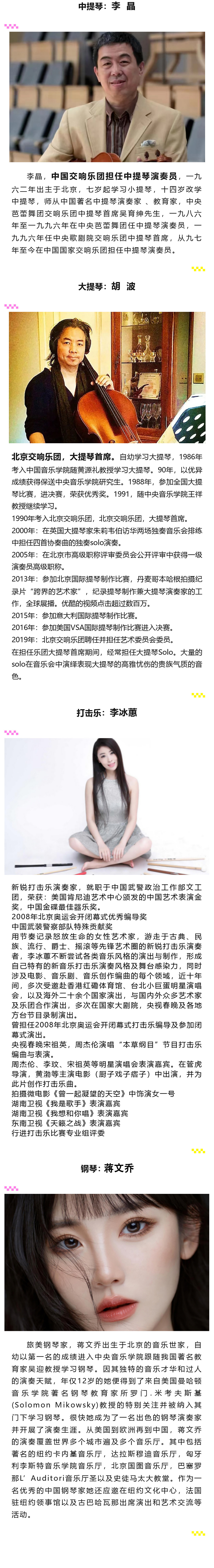 《一生所爱╳梁祝》传世经典浪漫唯美七夕音乐会