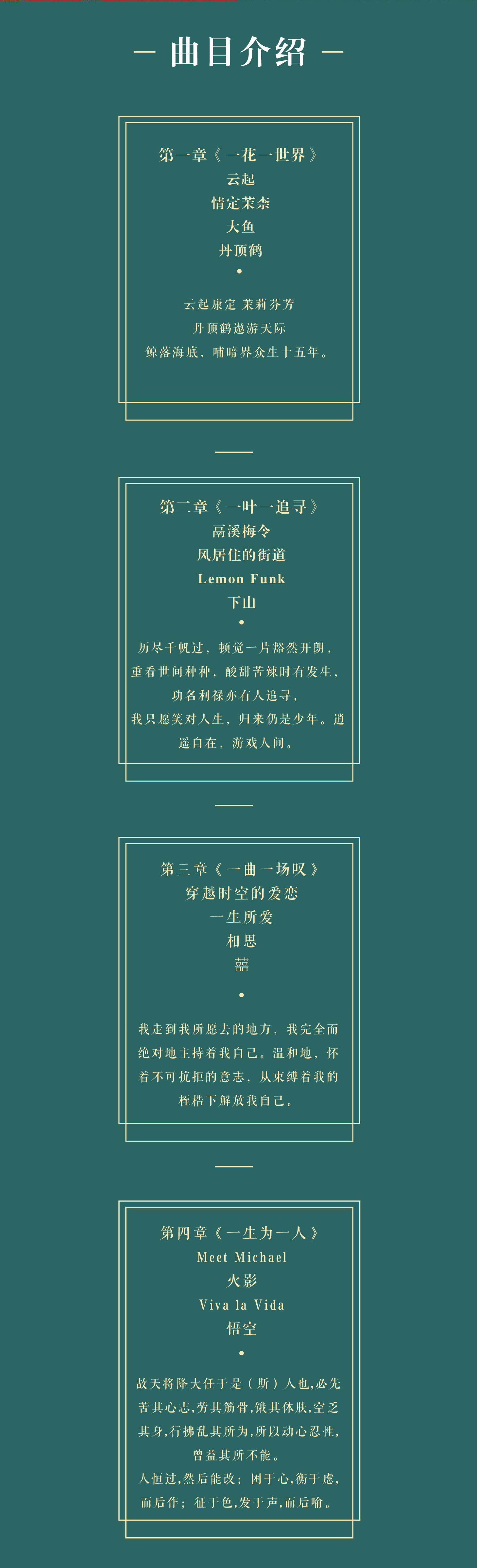 2021《悟·空x国乐当潮》中西跨界经典室内视听音乐会-广州站 2021《悟·空x国乐当潮》中西跨界经典室内视听音乐会-广州站