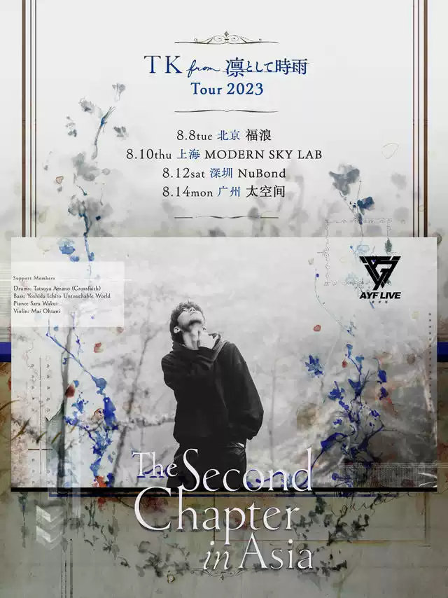 TK from 凛として时雨 The Second Chapter in Asia Tour 深圳站