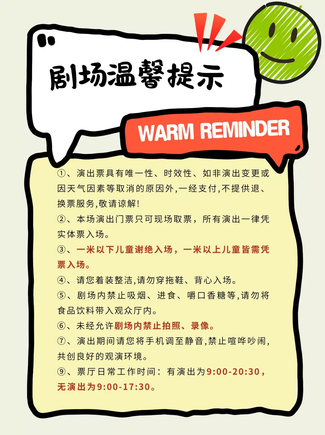 2026新•国风舞剧《翎衣》—衡阳站