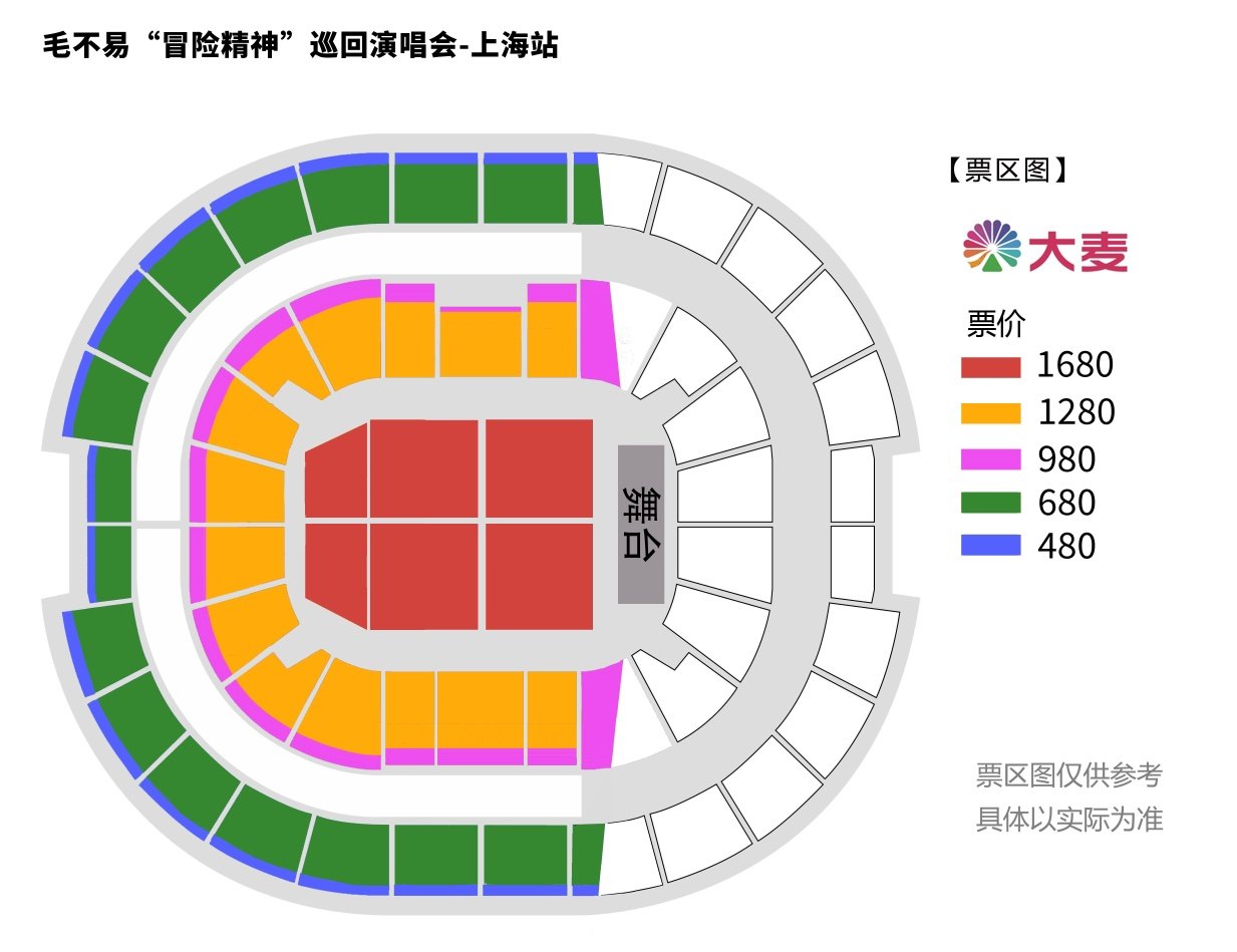 毛不易“冒险精神”巡回演唱会-上海站座位图
